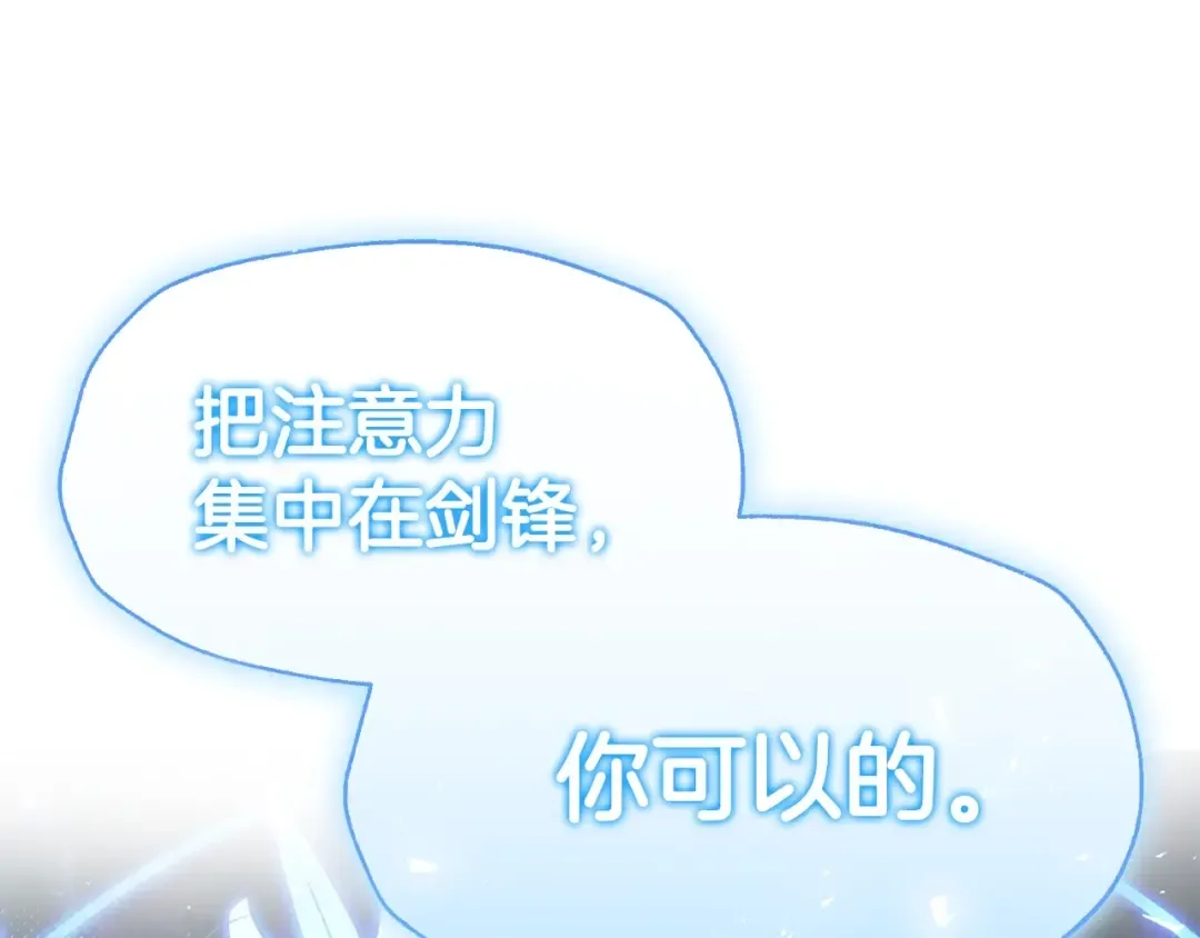 第121话 一定要亲手除掉他 第245页