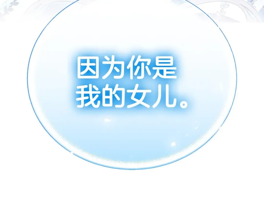 第121话 一定要亲手除掉他 第249页