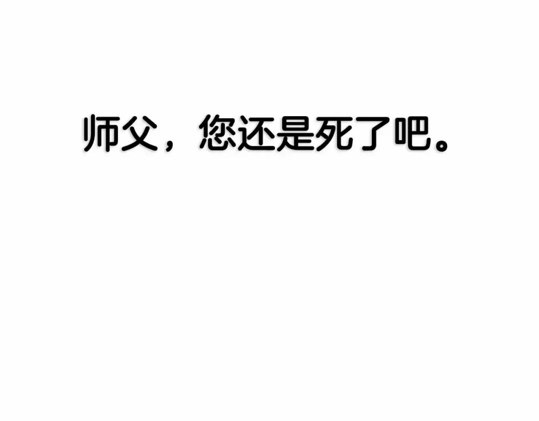 第121话 一定要亲手除掉他 第253页
