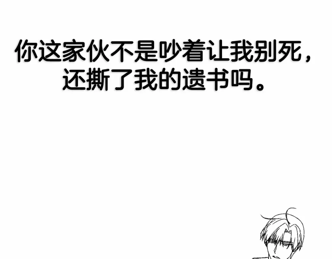 第121话 一定要亲手除掉他 第254页