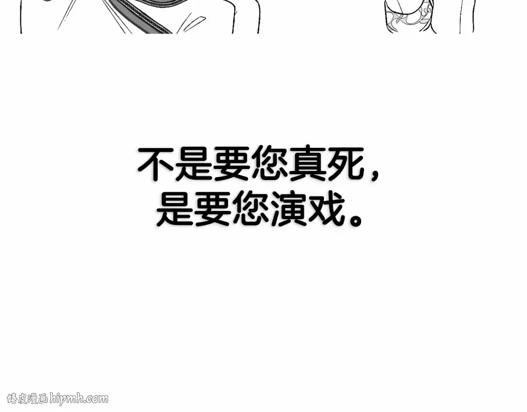 第121话 一定要亲手除掉他 第256页