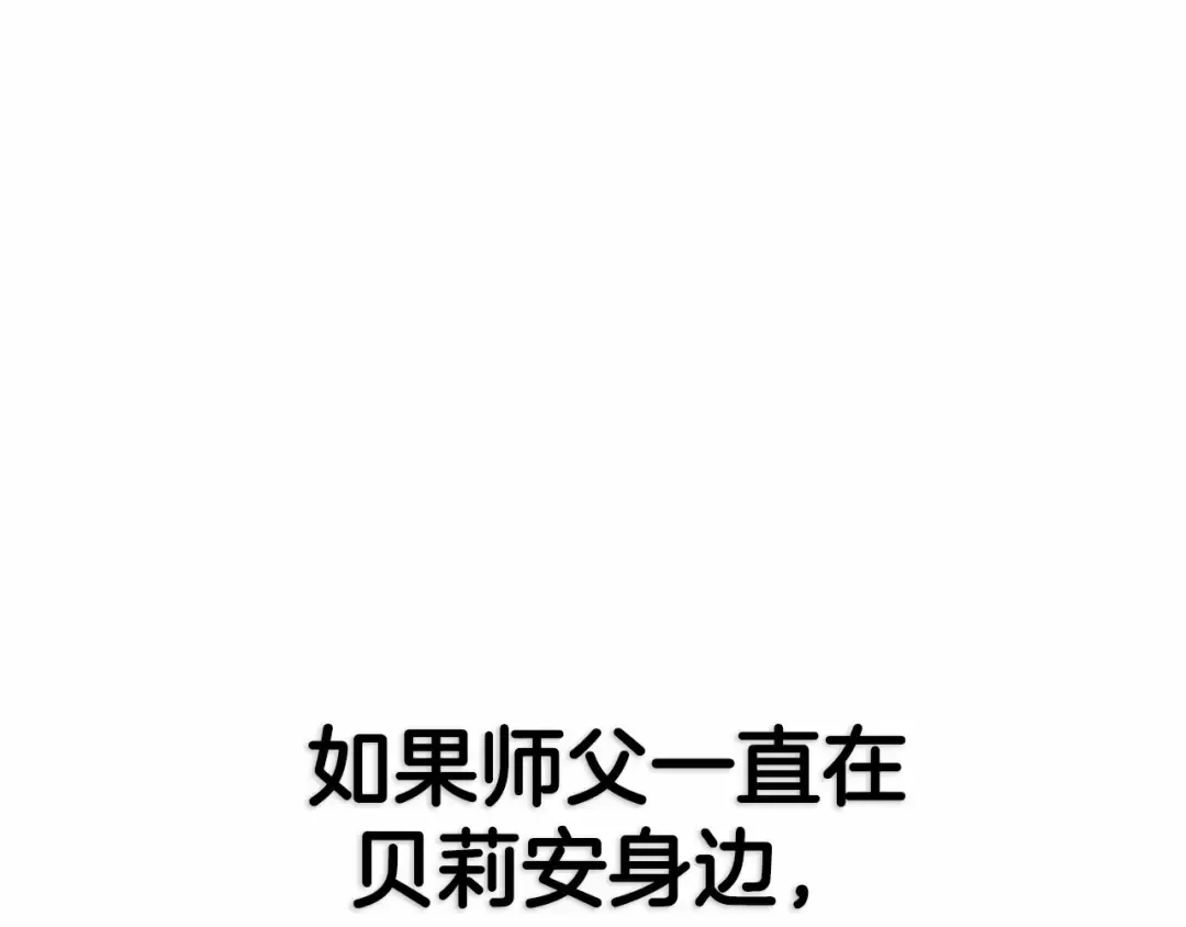 第121话 一定要亲手除掉他 第257页