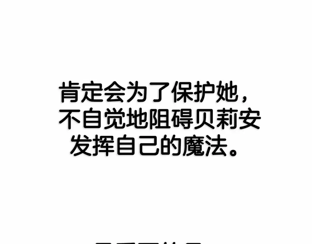 第121话 一定要亲手除掉他 第258页