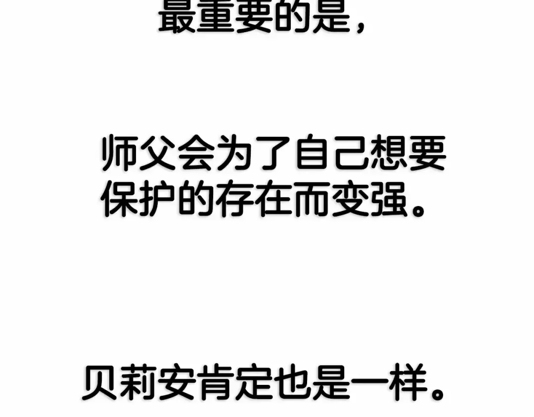 第121话 一定要亲手除掉他 第259页