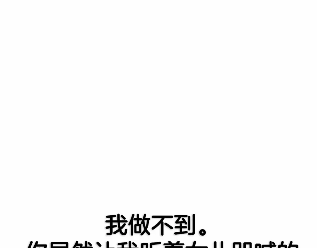 第121话 一定要亲手除掉他 第260页