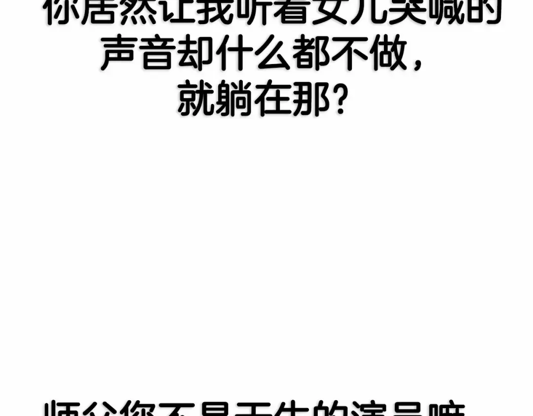第121话 一定要亲手除掉他 第261页
