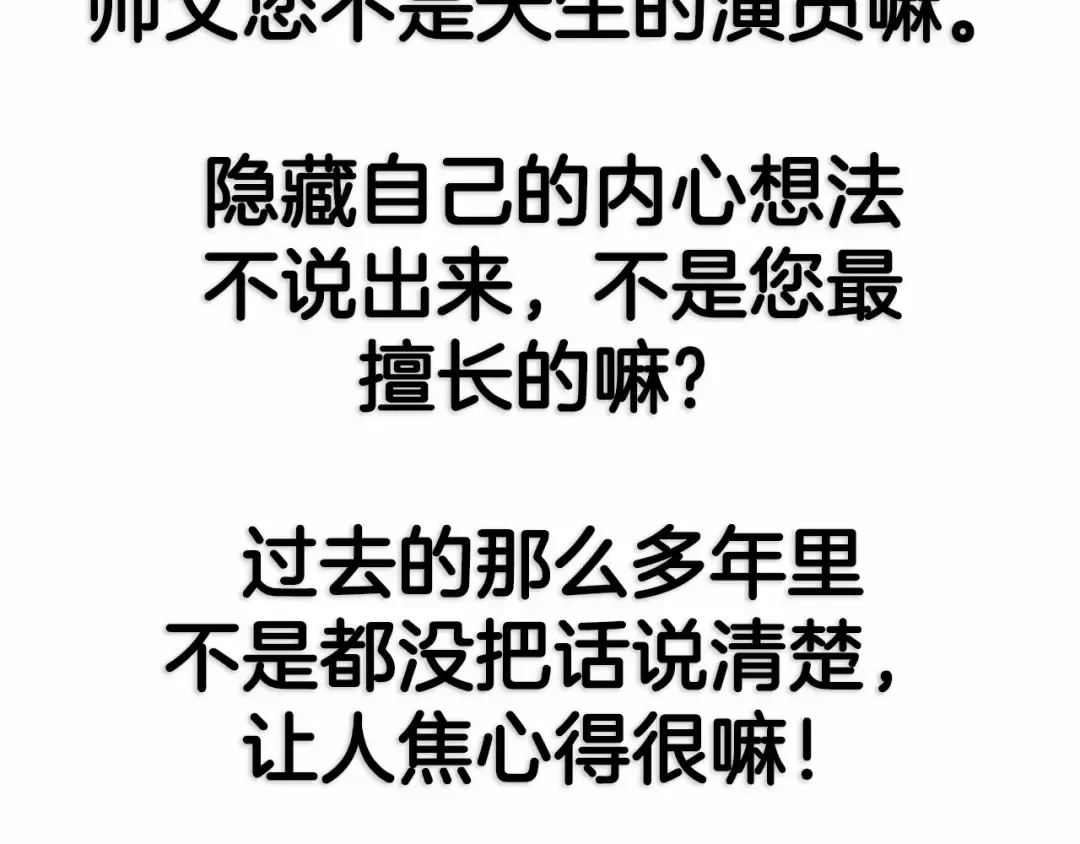 第121话 一定要亲手除掉他 第262页