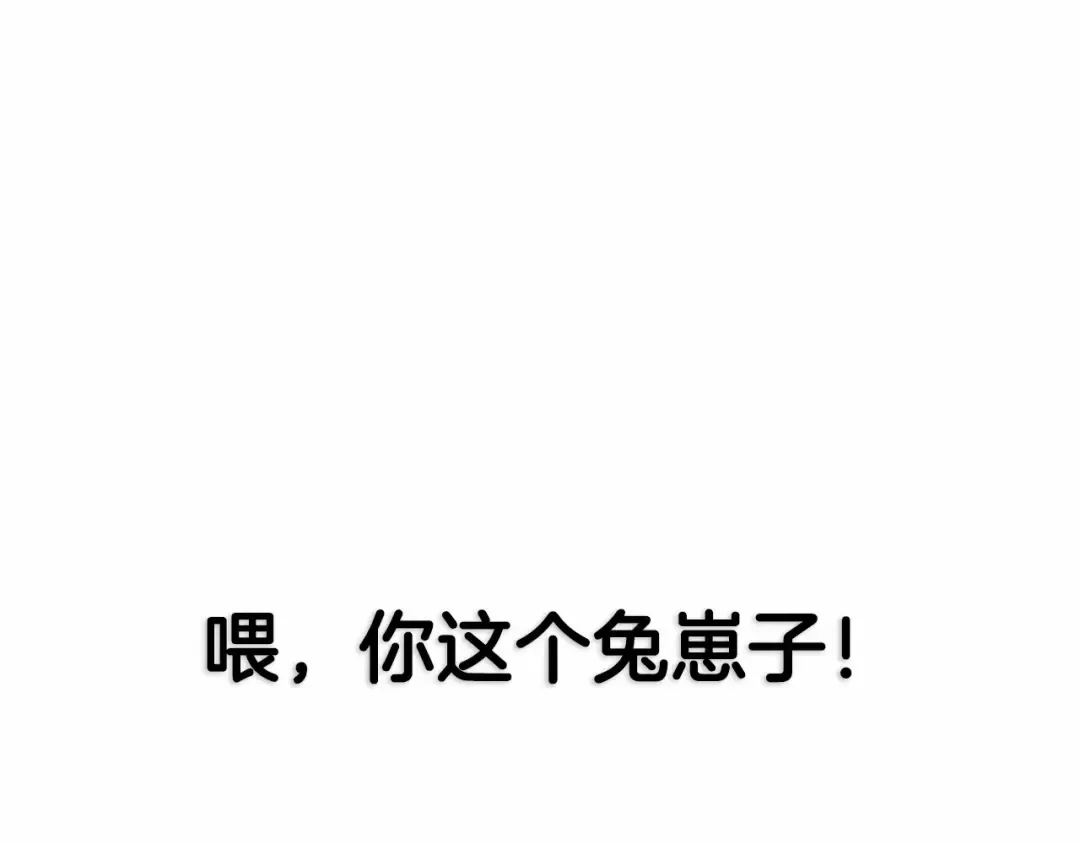 第121话 一定要亲手除掉他 第263页