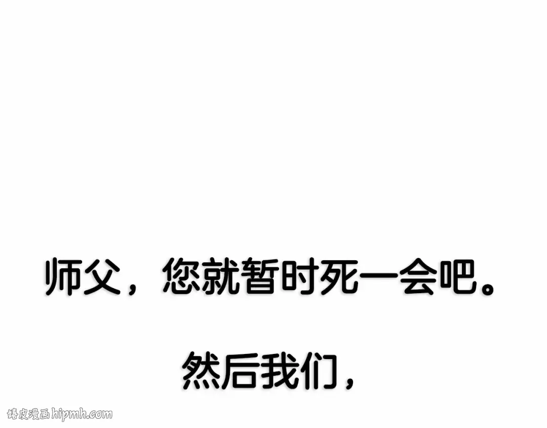 第121话 一定要亲手除掉他 第264页