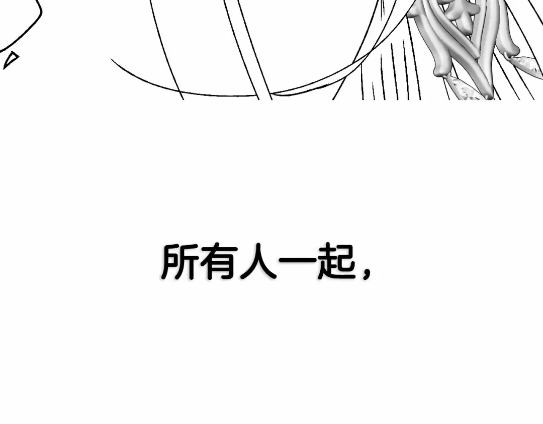 第121话 一定要亲手除掉他 第267页