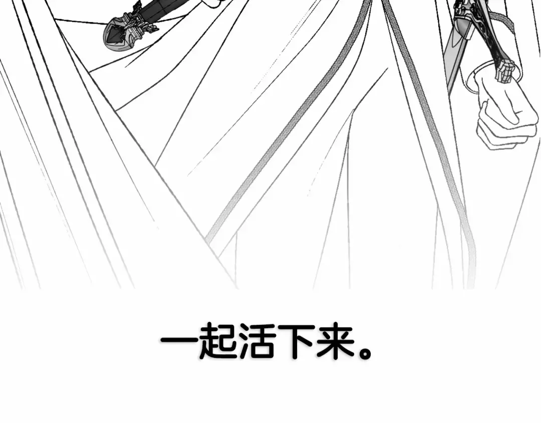 第121话 一定要亲手除掉他 第270页