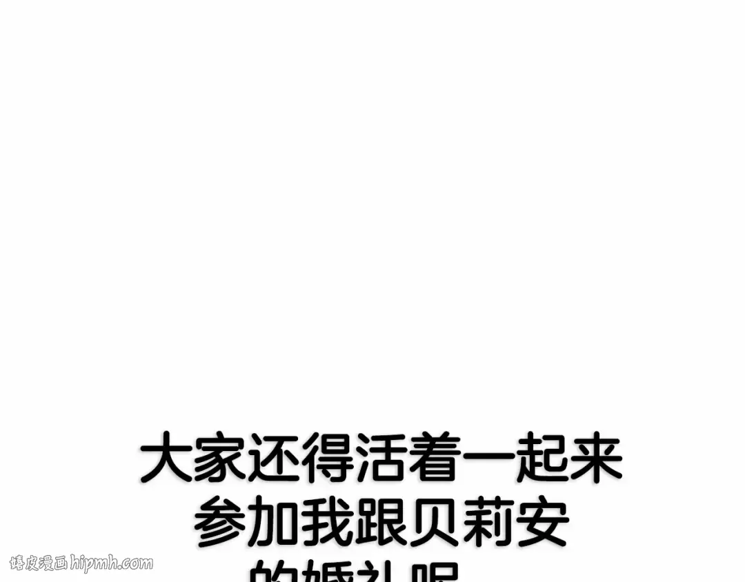 第121话 一定要亲手除掉他 第272页