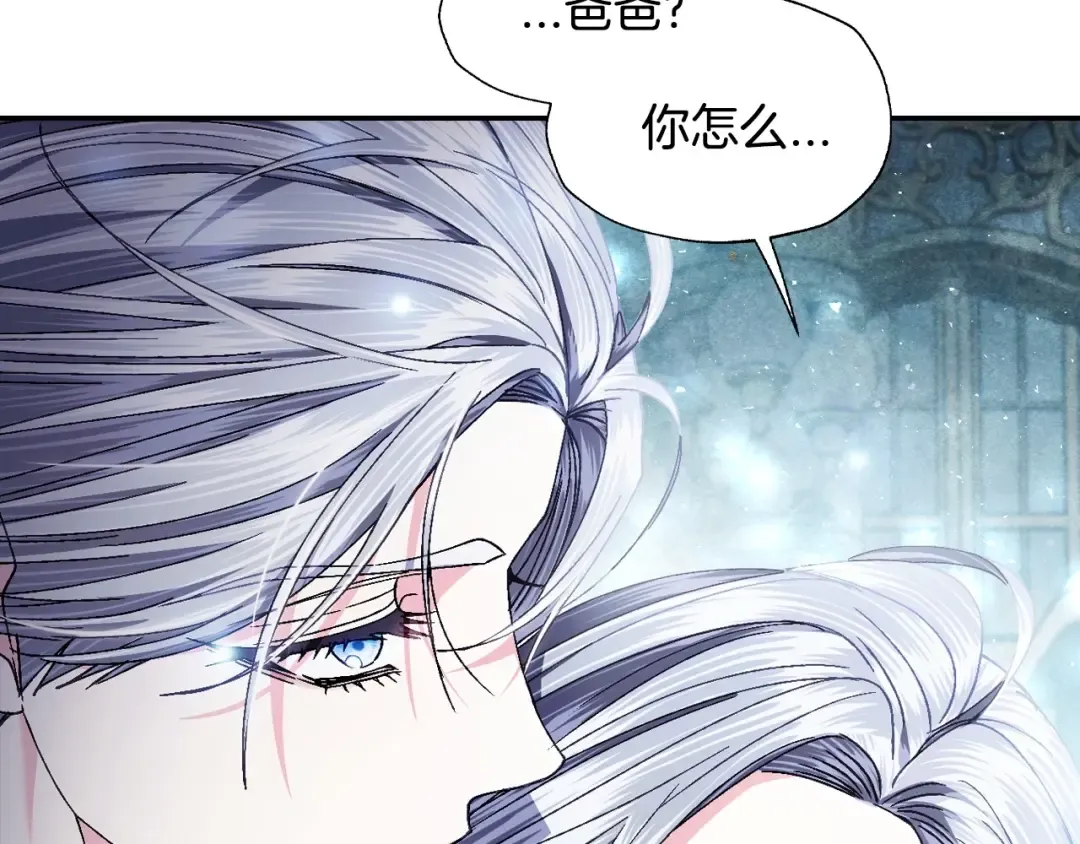 第122话 如今都结束了… 第6页
