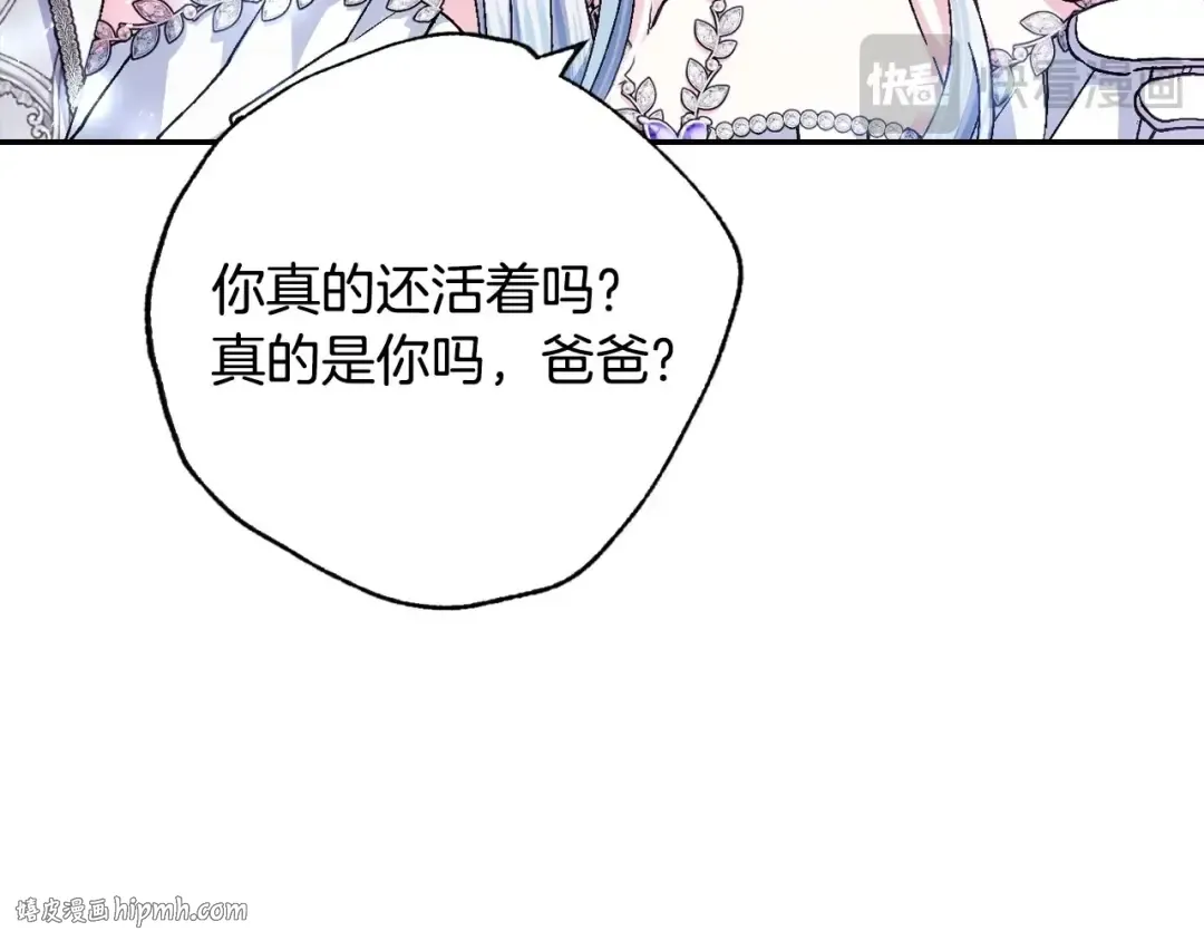 第122话 如今都结束了… 第8页