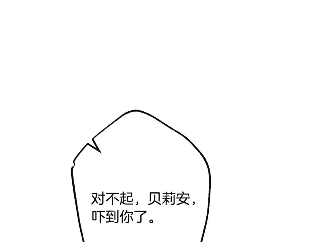 第122话 如今都结束了… 第9页