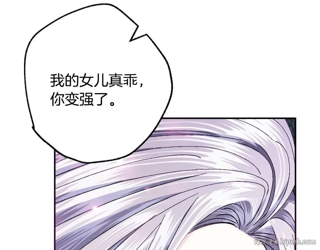 第122话 如今都结束了… 第16页