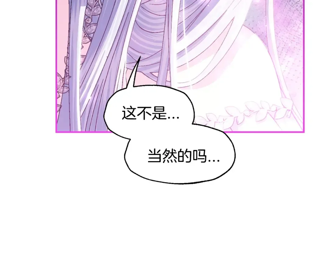 第122话 如今都结束了… 第18页