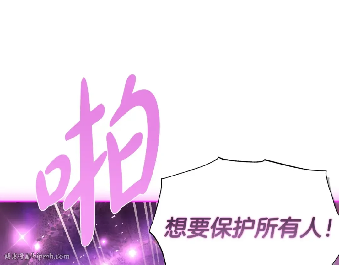 第122话 如今都结束了… 第24页