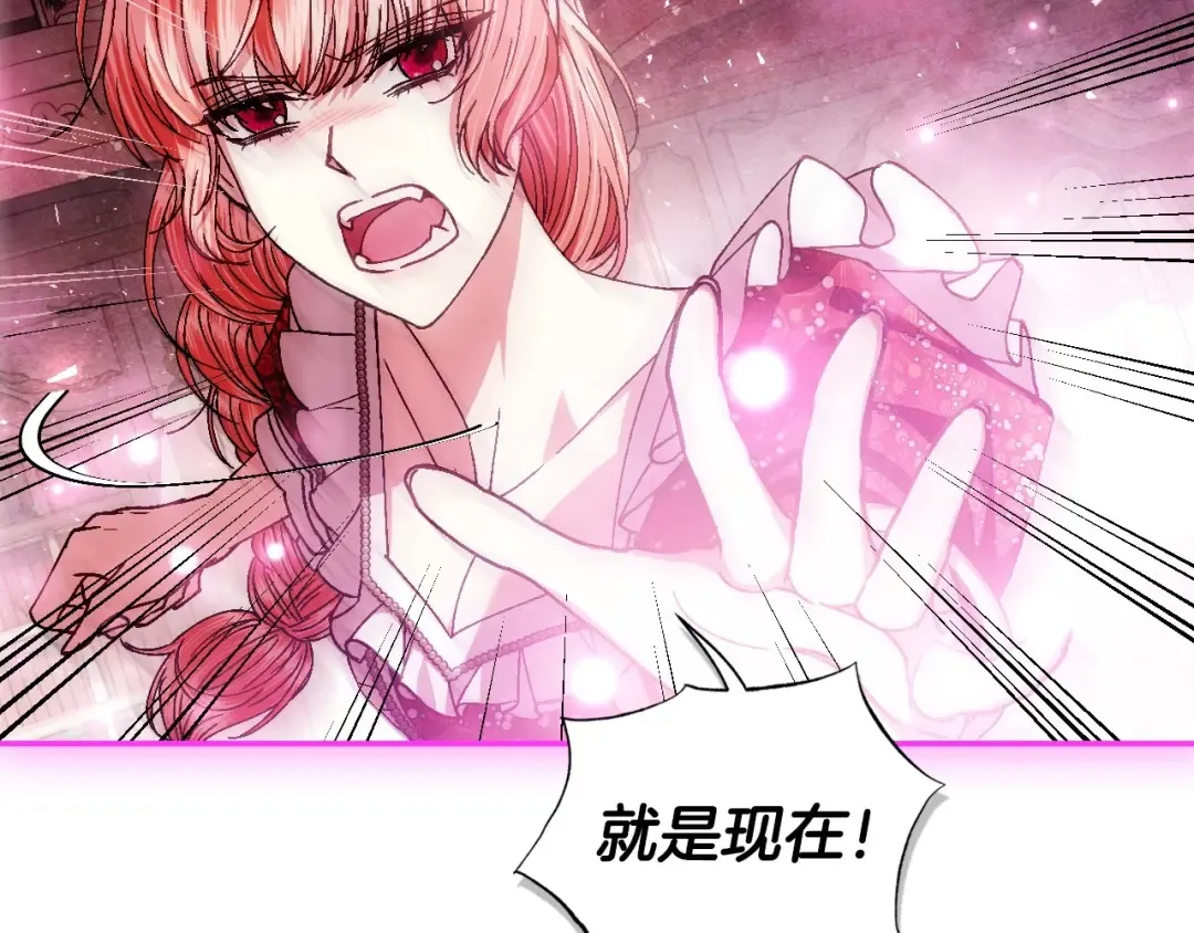 第122话 如今都结束了… 第41页