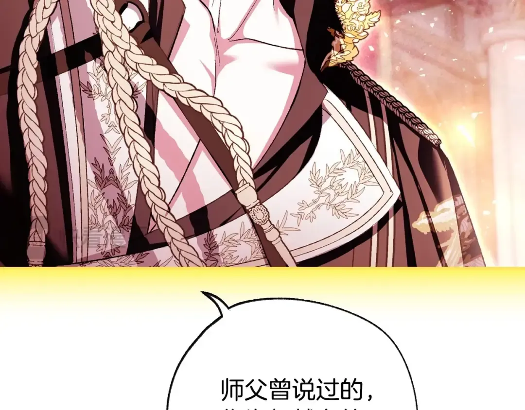 第122话 如今都结束了… 第62页