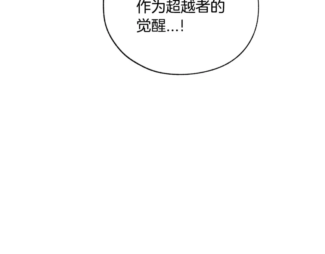 第122话 如今都结束了… 第63页