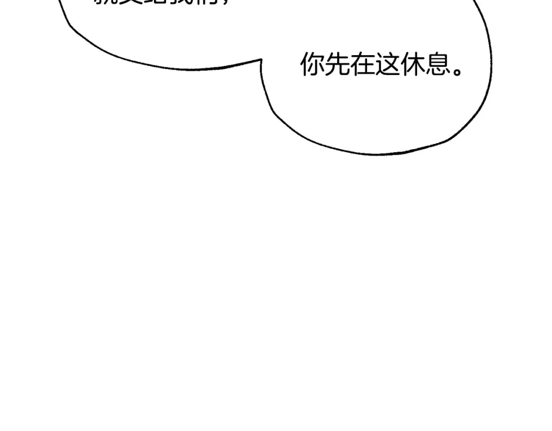 第122话 如今都结束了… 第75页