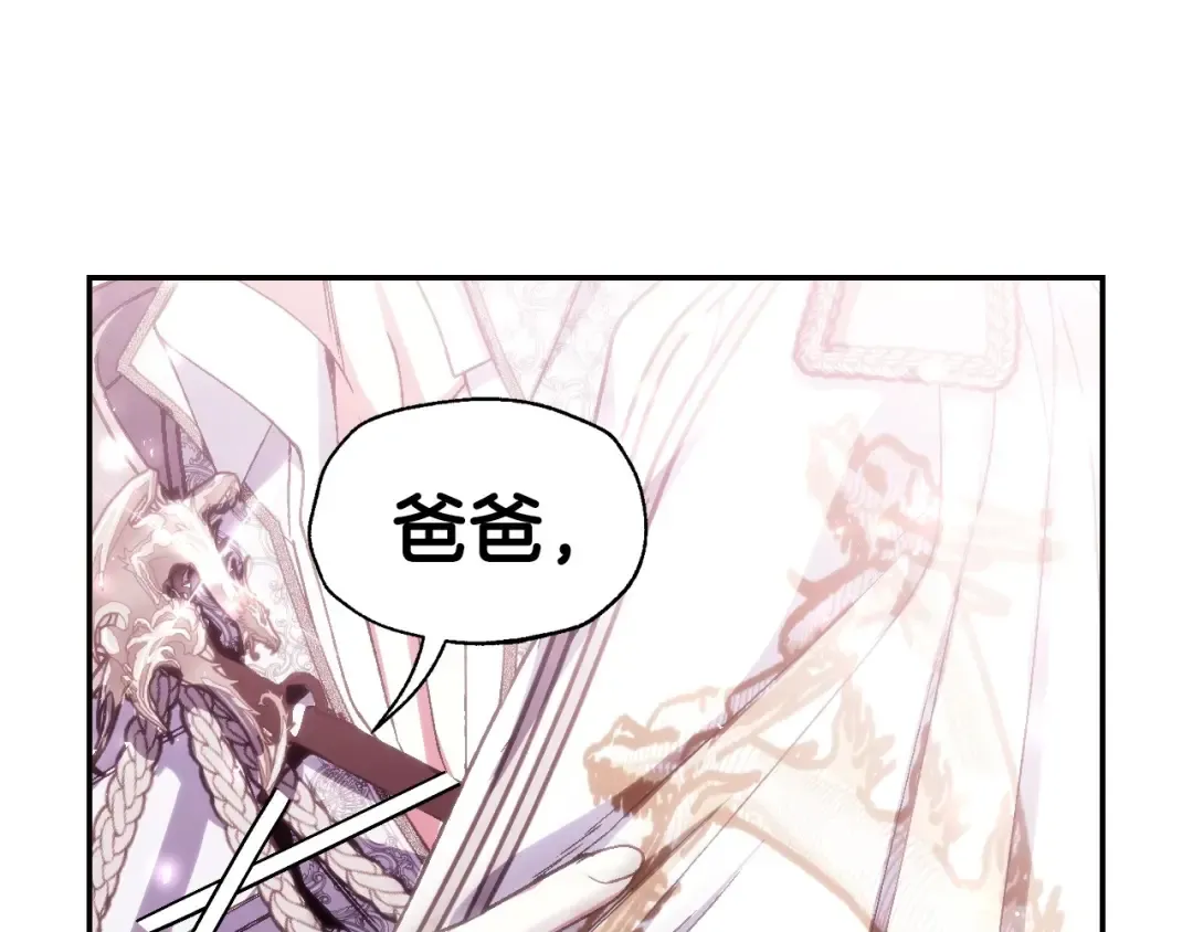 第122话 如今都结束了… 第76页