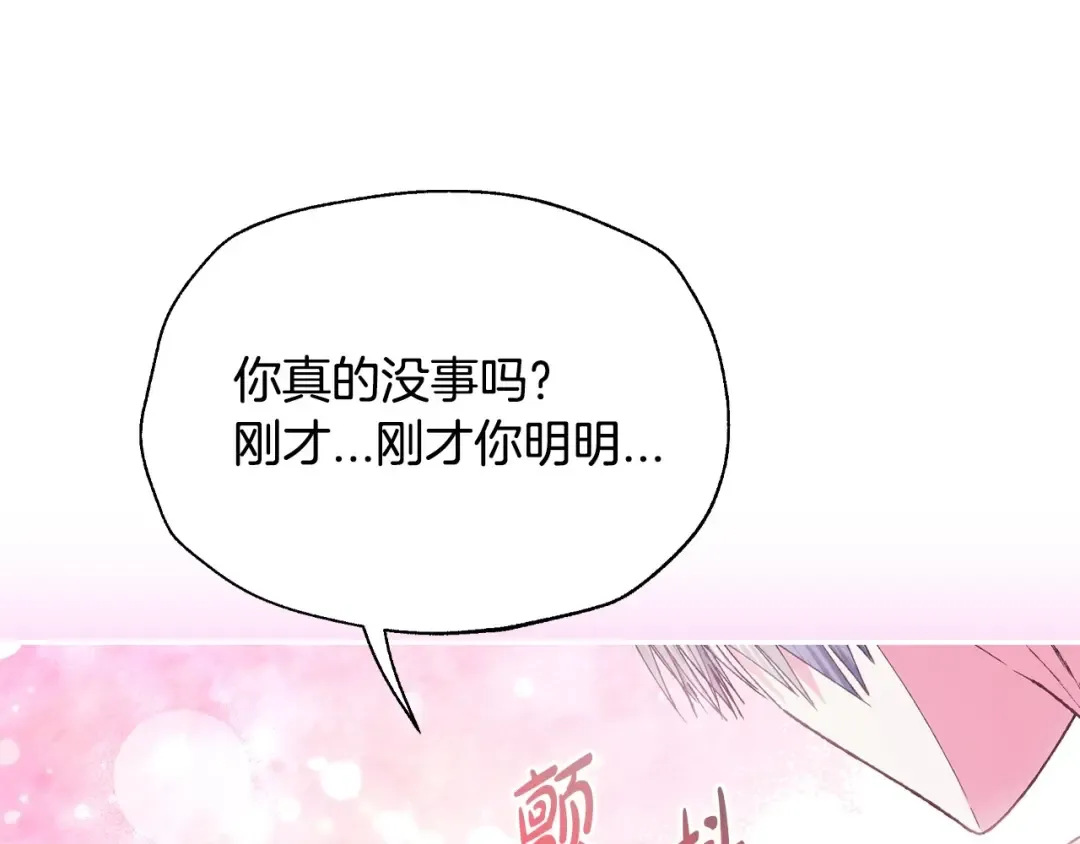 第122话 如今都结束了… 第79页