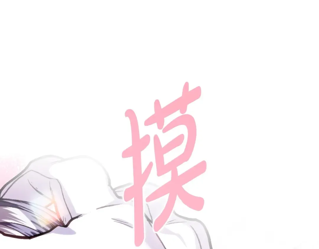 第122话 如今都结束了… 第83页