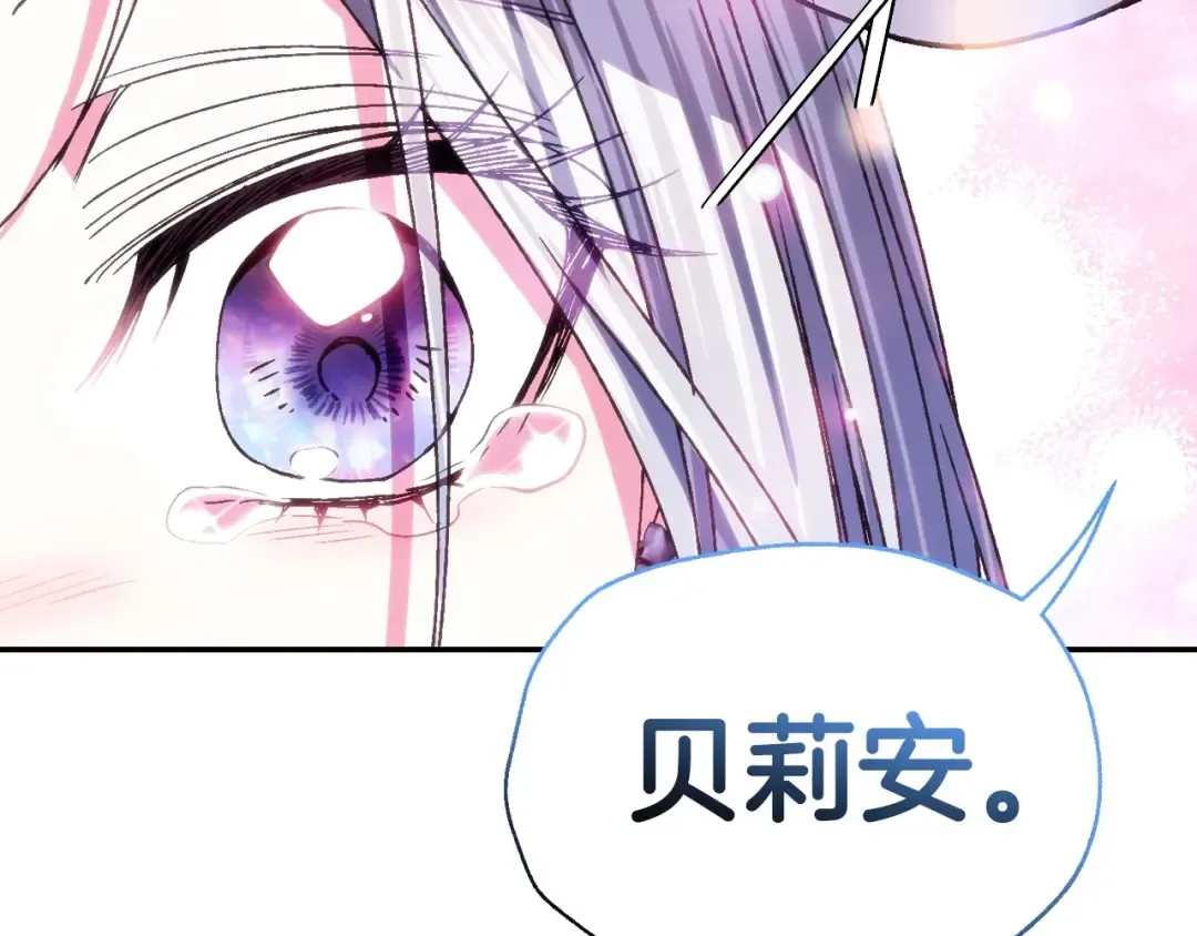 第122话 如今都结束了… 第85页