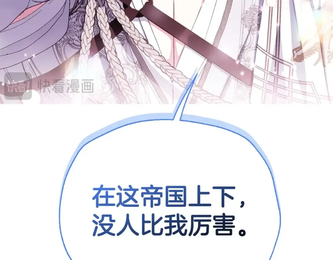 第122话 如今都结束了… 第90页