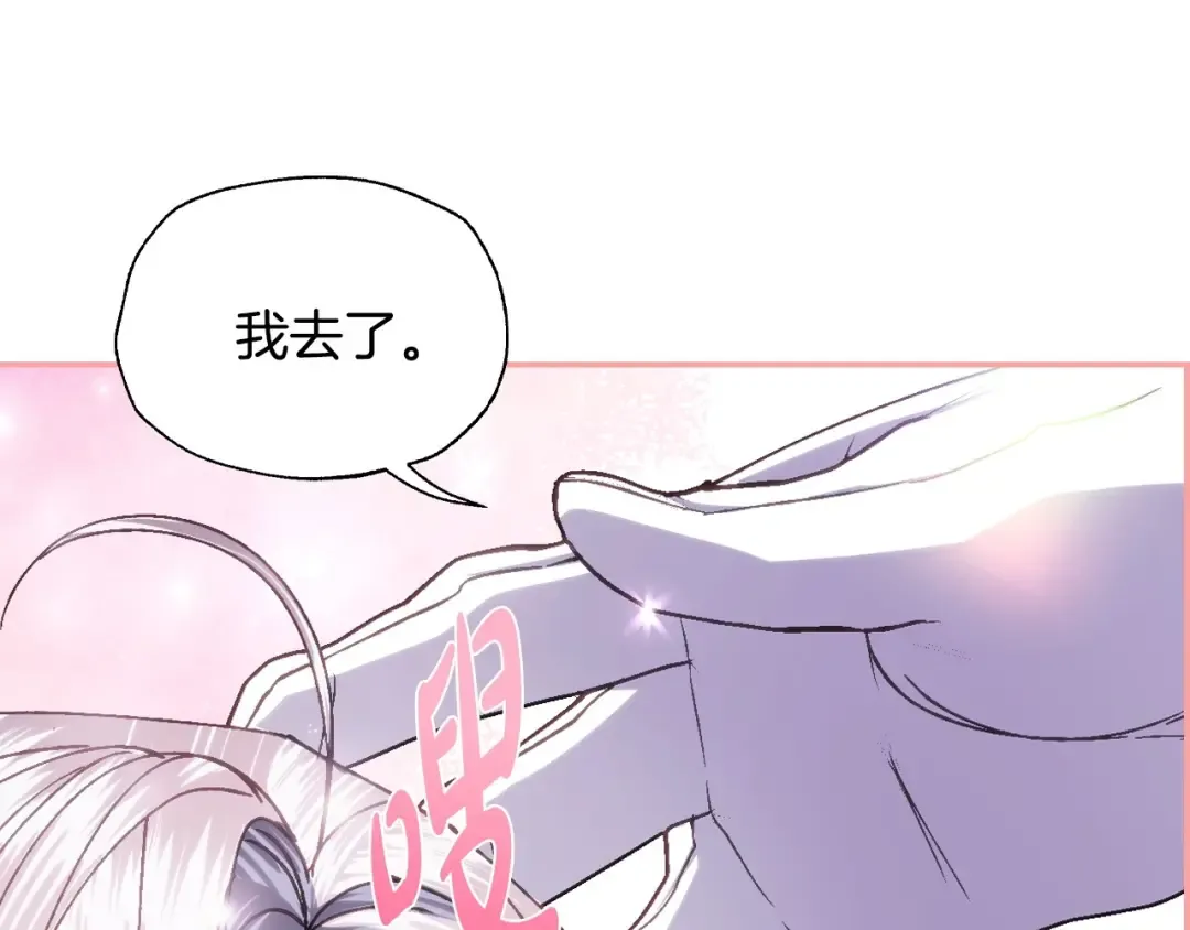 第122话 如今都结束了… 第92页
