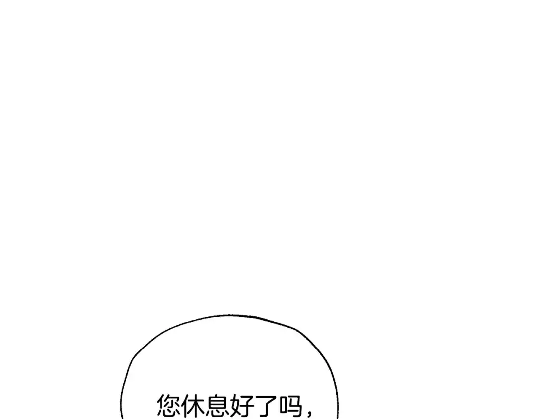 第122话 如今都结束了… 第95页