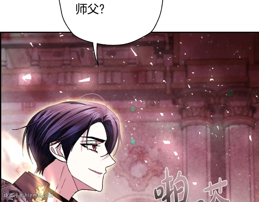 第122话 如今都结束了… 第96页