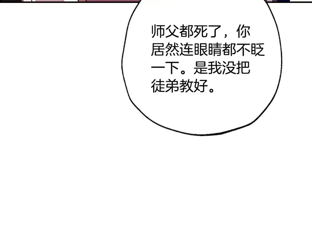 第122话 如今都结束了… 第99页