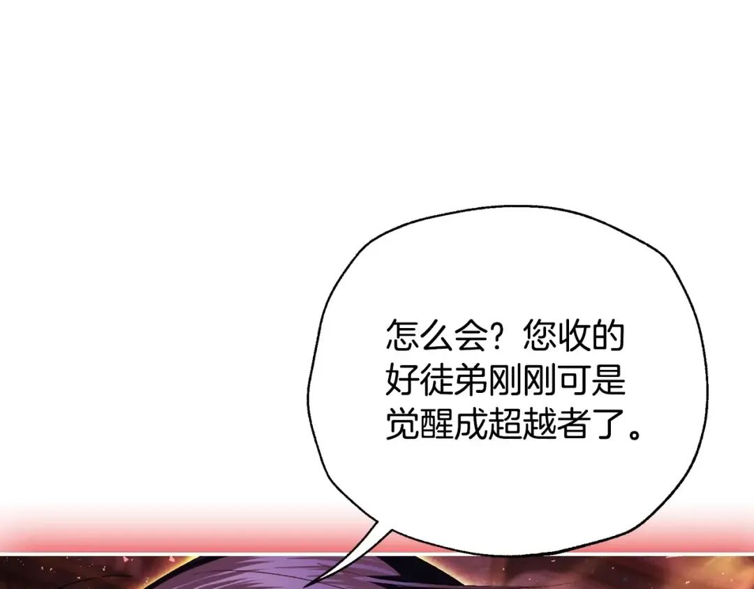 第122话 如今都结束了… 第100页