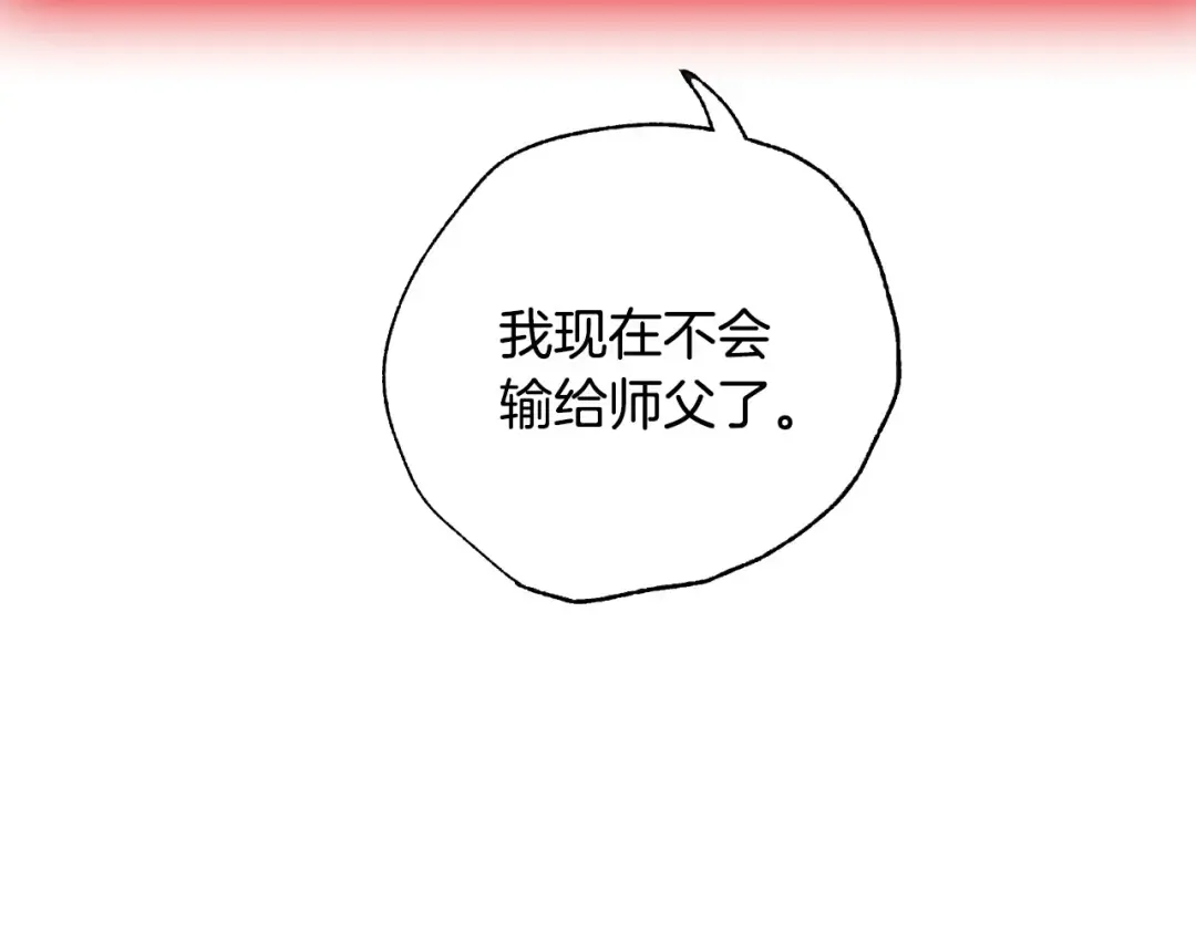 第122话 如今都结束了… 第102页