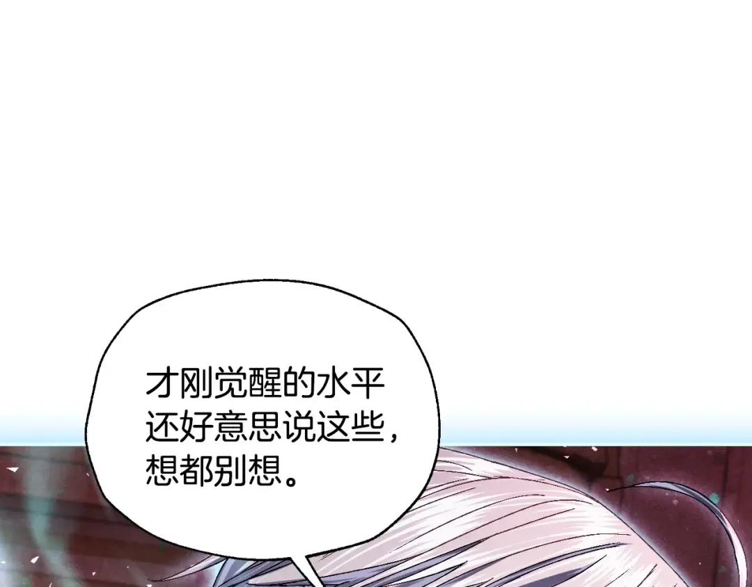 第122话 如今都结束了… 第103页