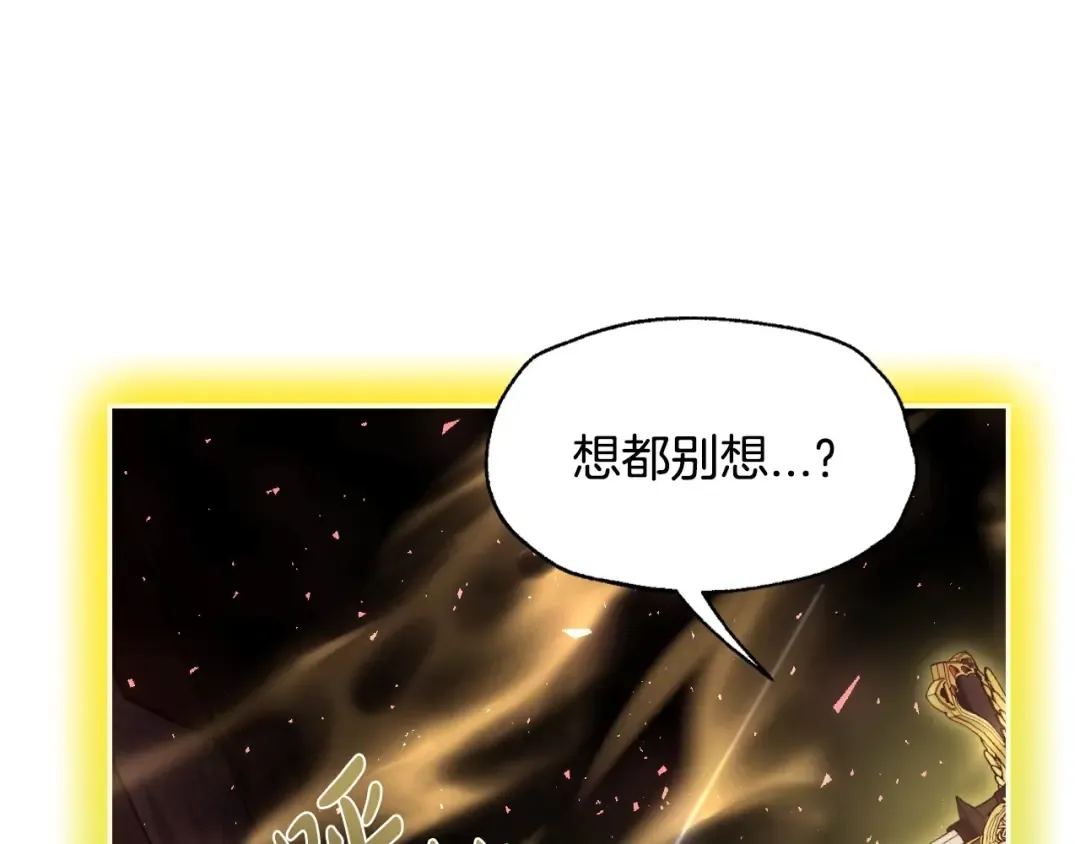 第122话 如今都结束了… 第106页