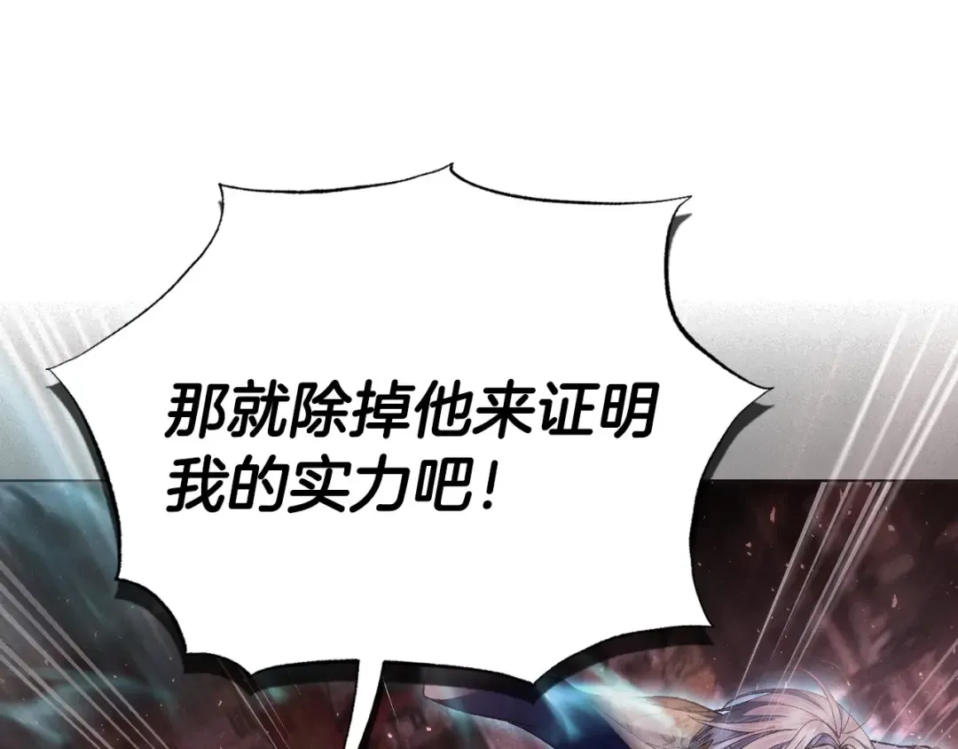 第122话 如今都结束了… 第109页