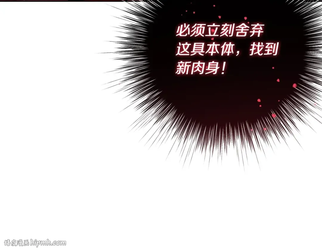 第122话 如今都结束了… 第128页