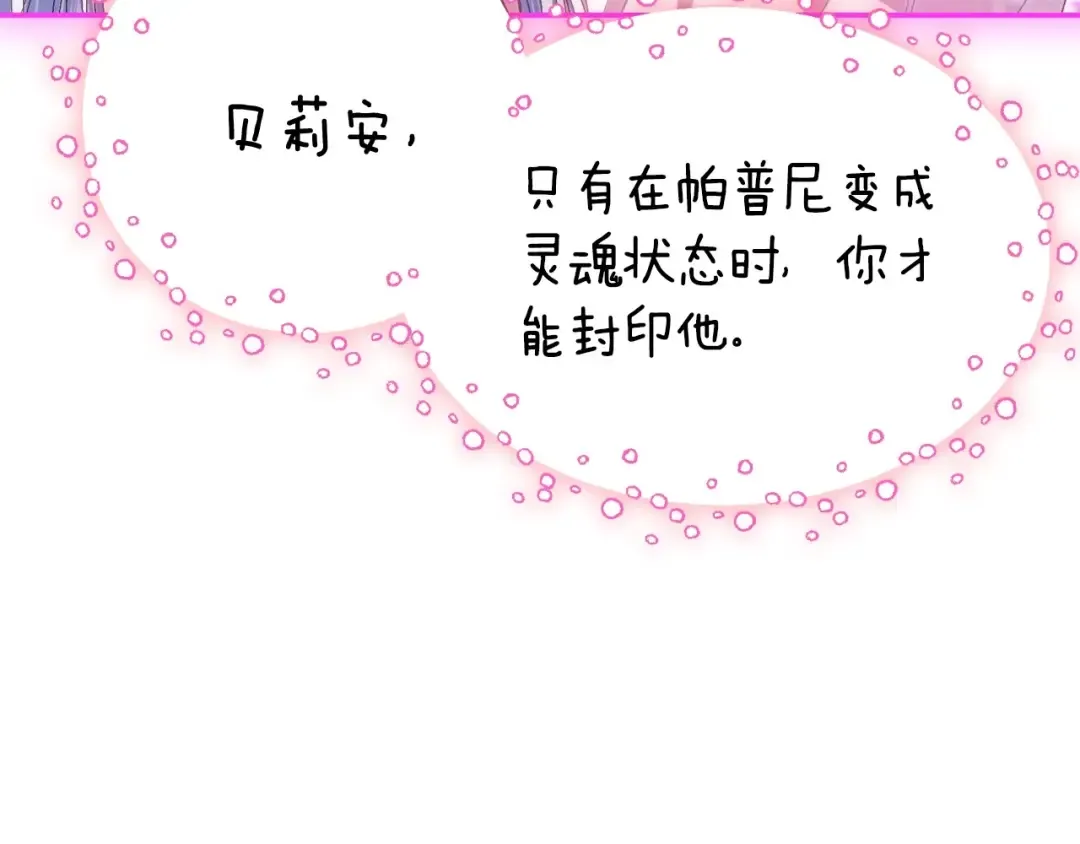 第122话 如今都结束了… 第133页