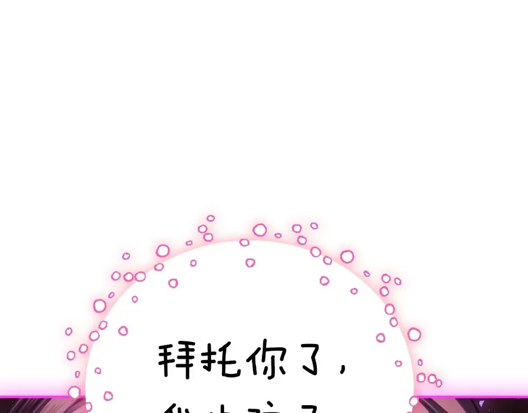 第122话 如今都结束了… 第134页