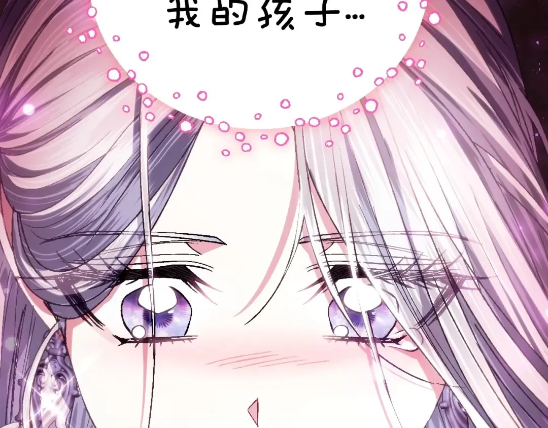 第122话 如今都结束了… 第135页