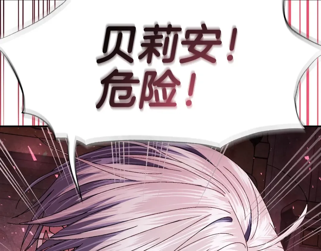 第122话 如今都结束了… 第141页