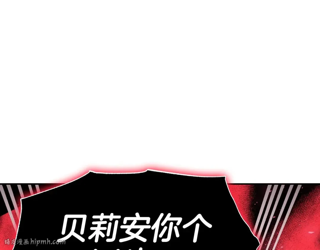 第122话 如今都结束了… 第144页