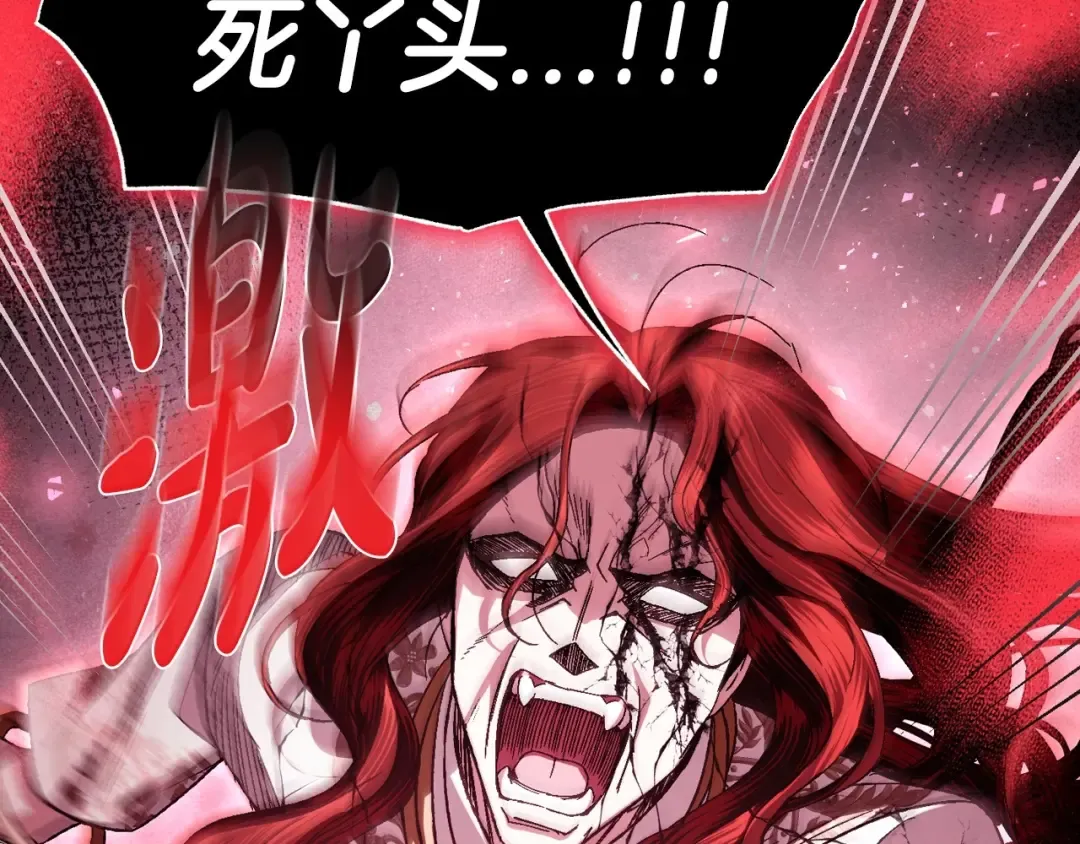 第122话 如今都结束了… 第145页