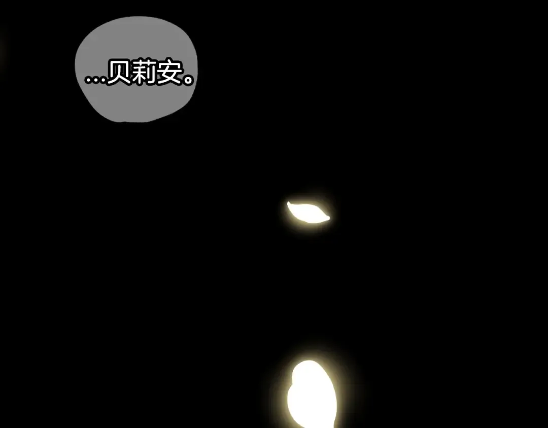 第122话 如今都结束了… 第167页