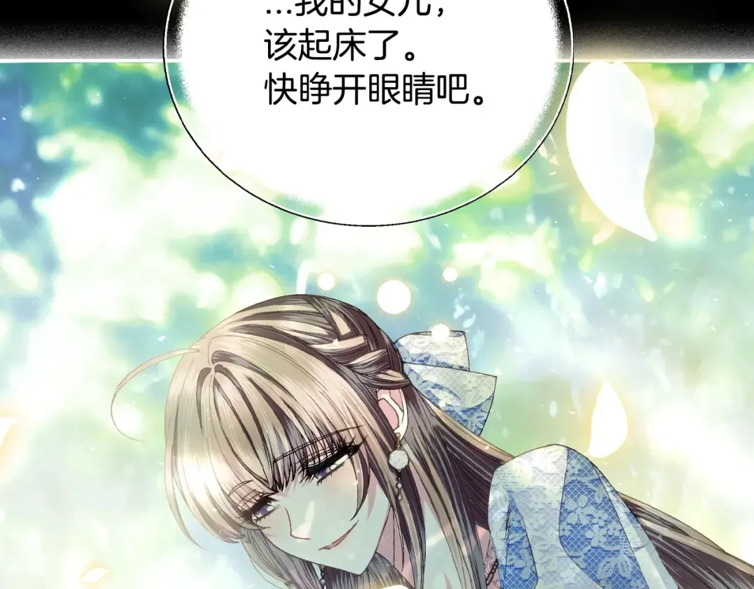 第122话 如今都结束了… 第171页