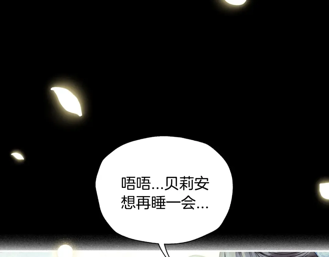 第122话 如今都结束了… 第174页